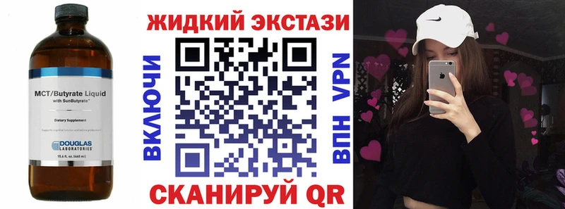 Бутират Butirat  Лабинск 