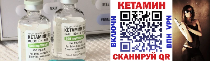 КЕТАМИН VHQ  Лабинск 
