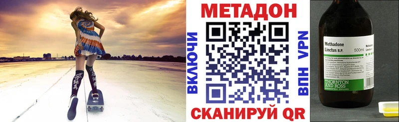 кракен tor  Лабинск  Метадон VHQ  продажа наркотиков 